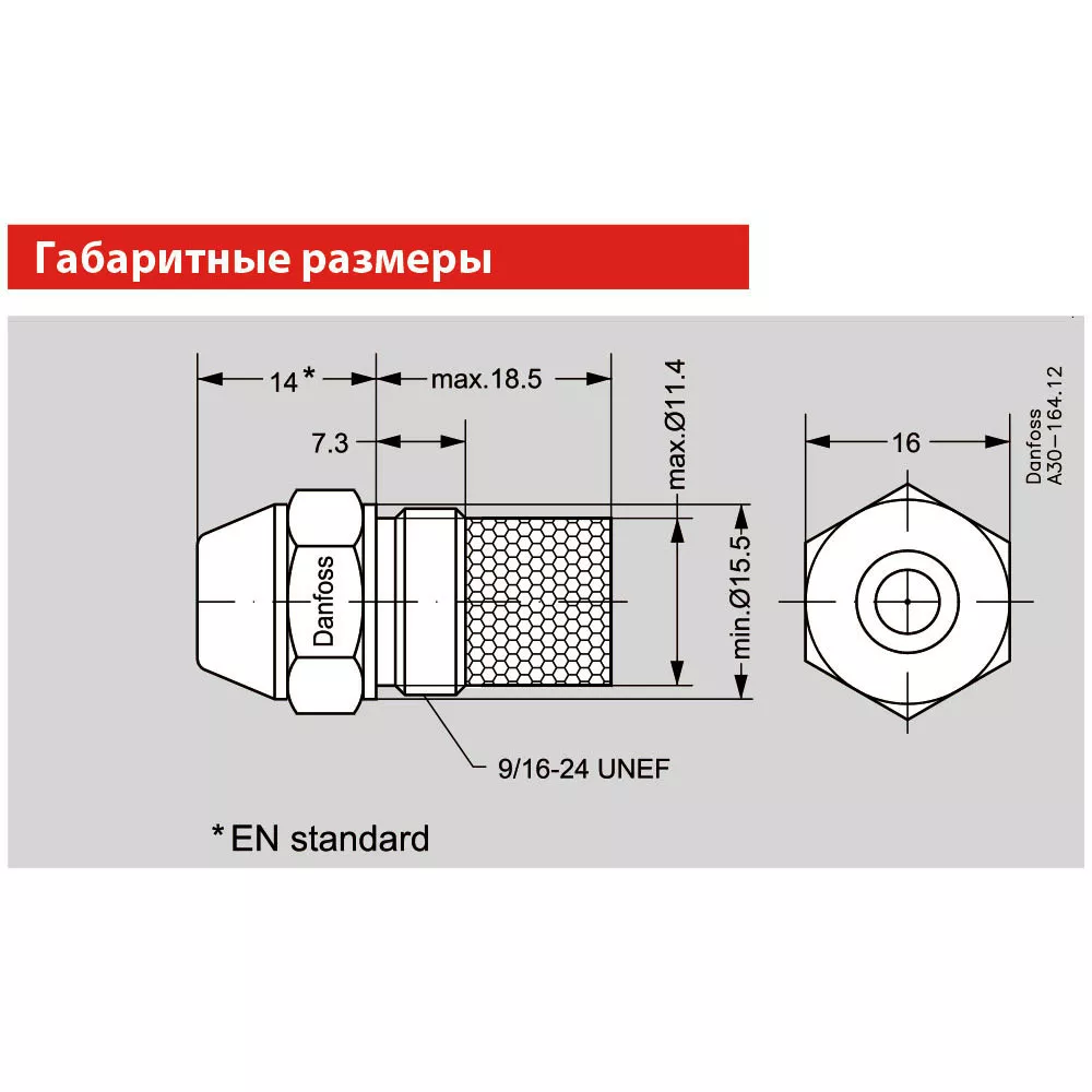 �������� Danfoss 1.1 USgal/h 60 H (4,24 Kg/h) (353ST(C)) (030H6922)