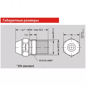 �������� Danfoss 1.1 USgal/h 60 H (4,24 Kg/h) (353ST(C)) (030H6922)